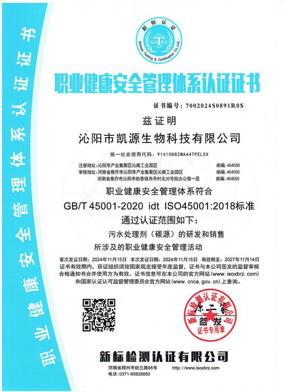 質(zhì)押安全管理體系認證證書