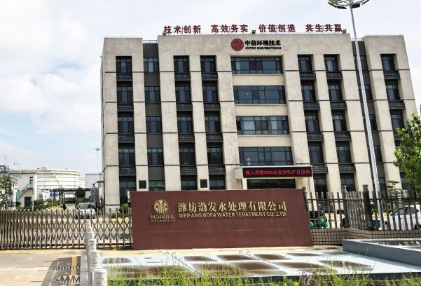 中信環(huán)境技術(shù)