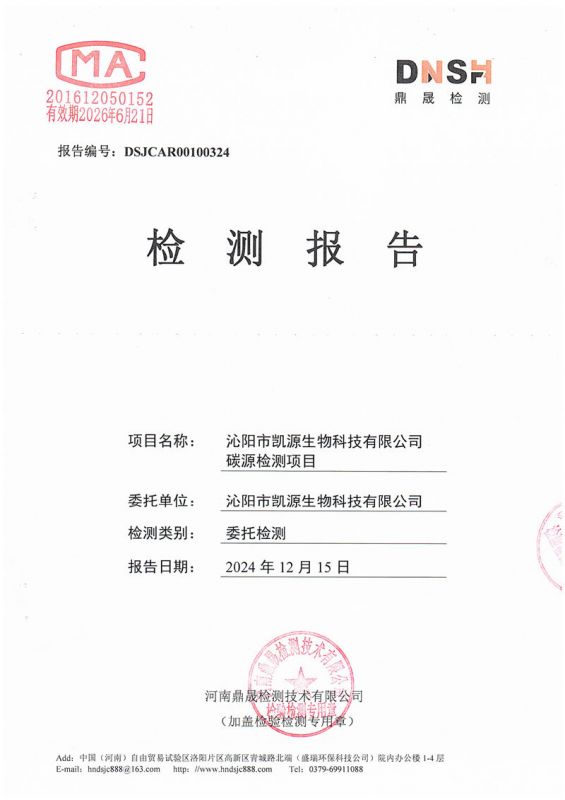 碳源無(wú)色透明-碳源4.11萬(wàn)