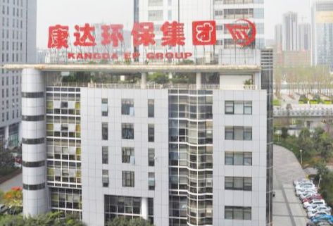 康達環(huán)保集團