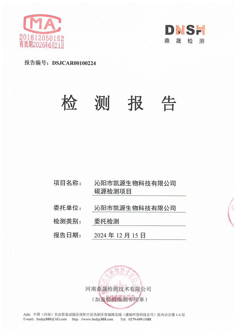 碳源3.2萬(wàn)_00