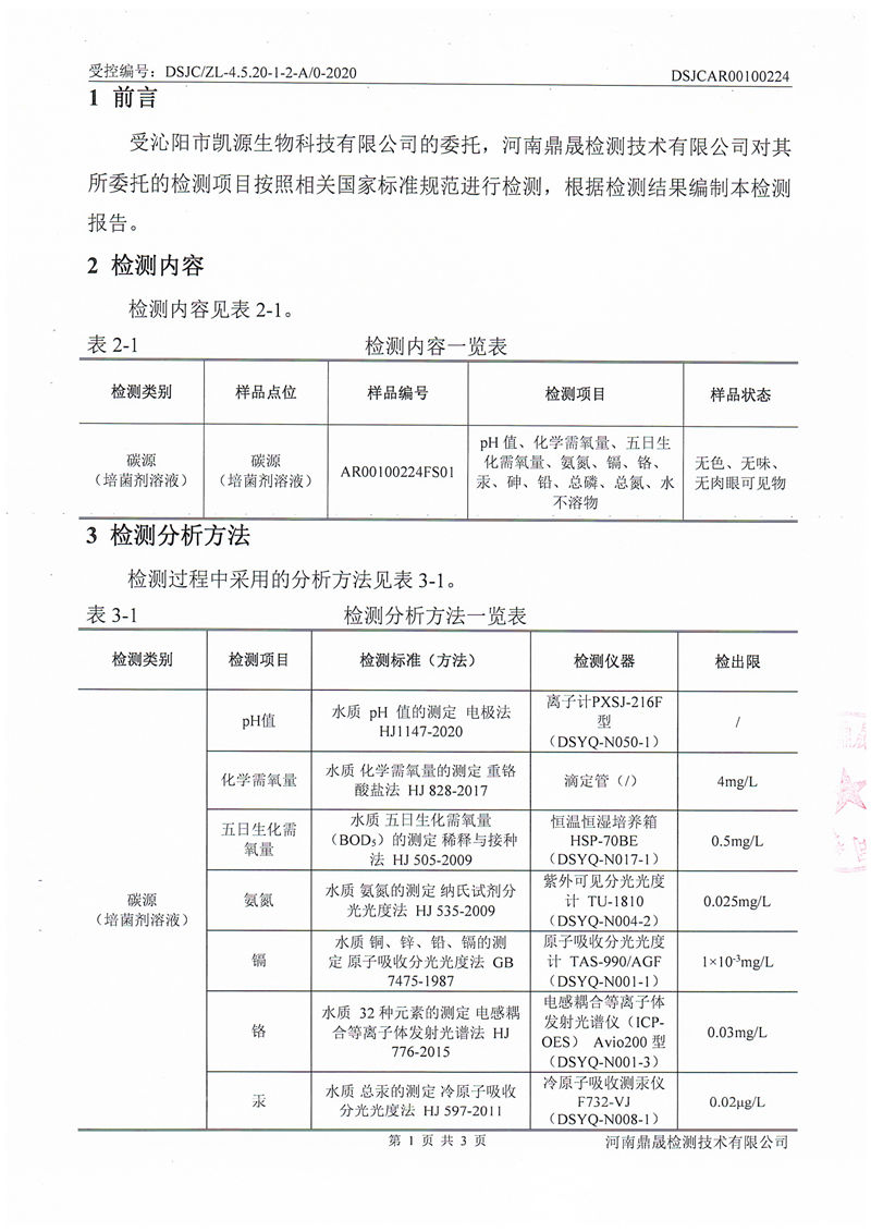 碳源3.2萬(wàn)_02